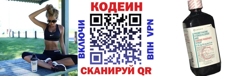 Кодеиновый сироп Lean Purple Drank  Можга 