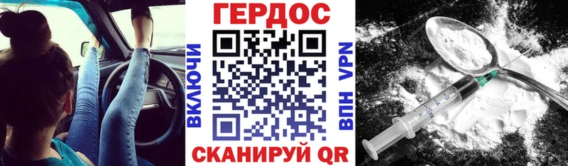 ГЕРОИН белый Можга