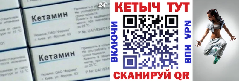 где найти   Можга  КЕТАМИН VHQ 