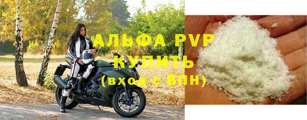 стафф Армянск