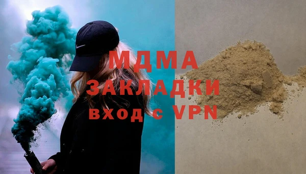стафф Армянск