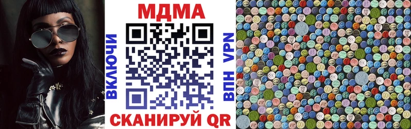 купить наркотики цена  Можга  МДМА Molly 