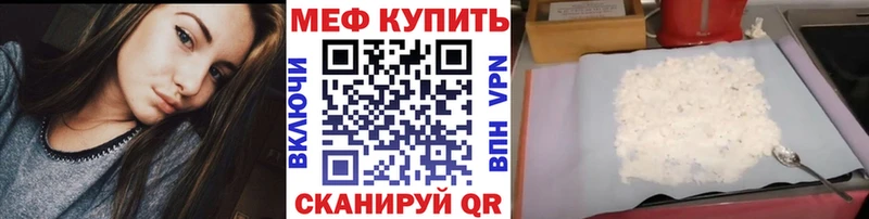 МЕФ mephedrone  купить закладку  Можга 